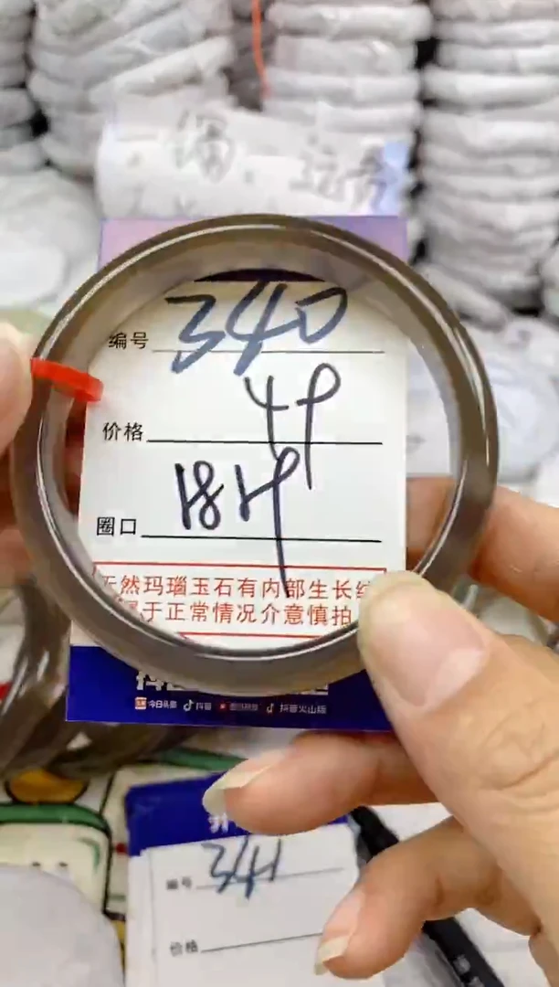 手镯玛瑙/玉髓未镶嵌340