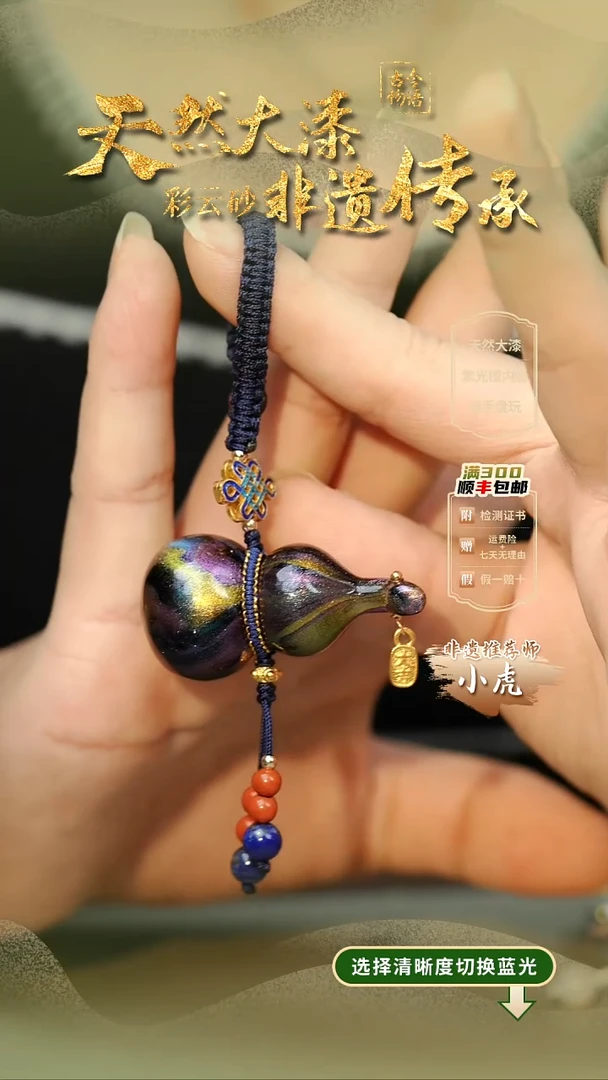大漆瑶光葫芦挂件 非遗大漆@@5GJ001