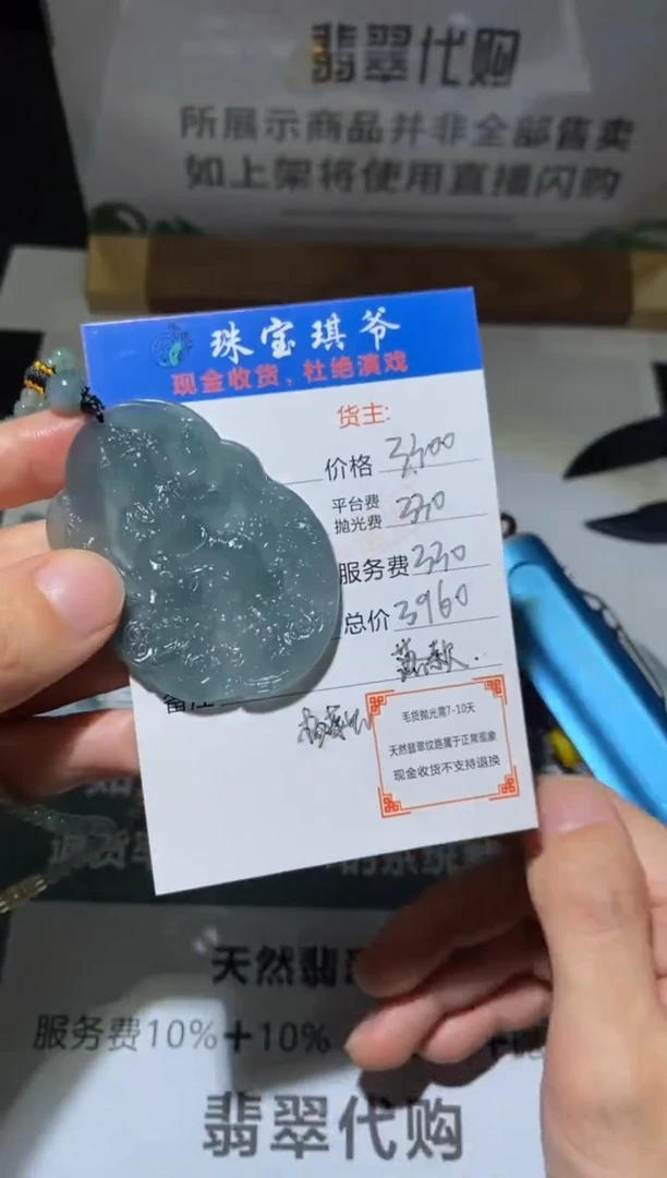 定制翡翠未镶嵌毛货不退不换-多样性发货