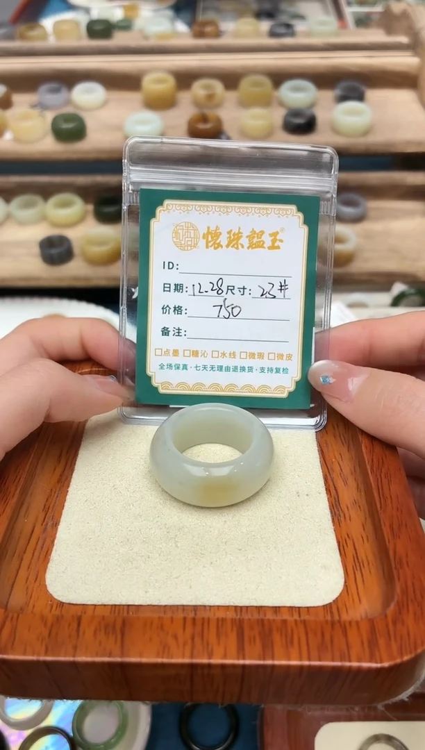 未镶嵌戒圈和田玉夏**添23号