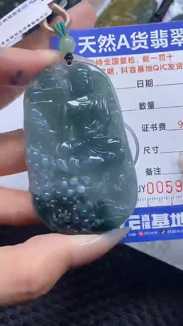 【闪购商品】翡翠颈饰未镶嵌A货翡翠9298