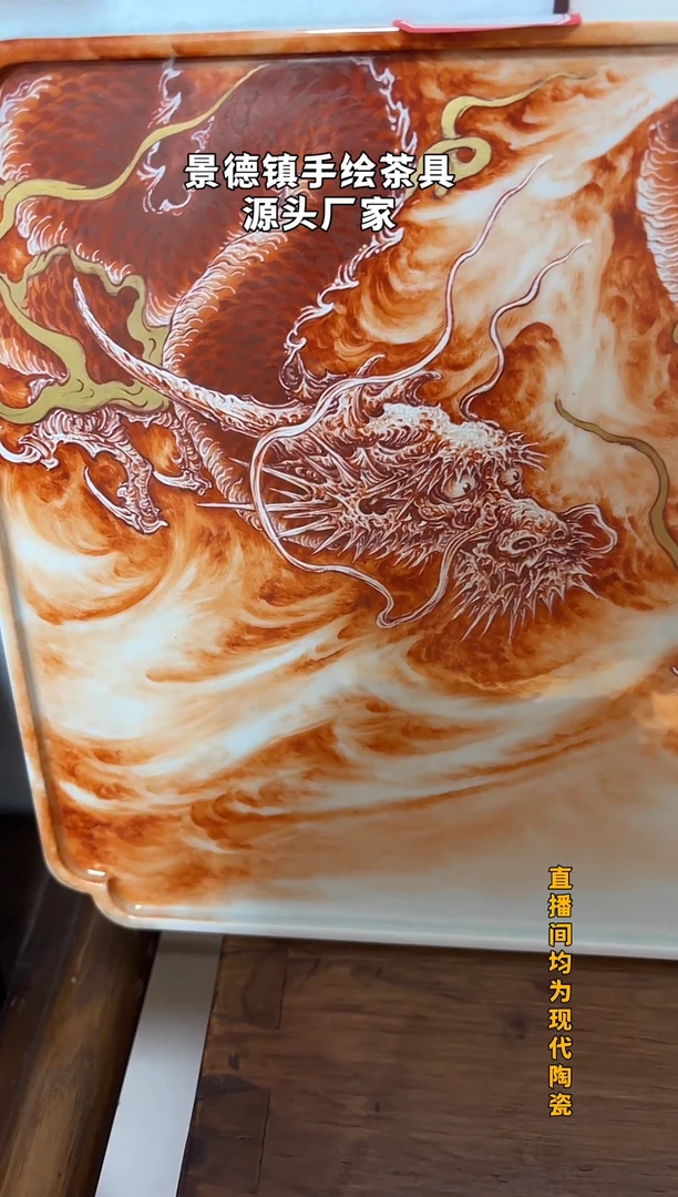 佳****?泛红龙干炮台一个