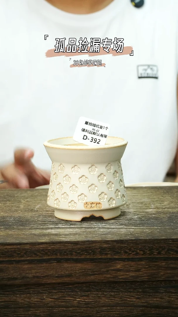 七里烧默认瑕混发6-22-392
