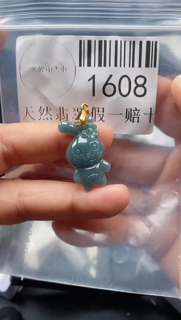 翡翠未镶嵌吊坠(不含链)1608