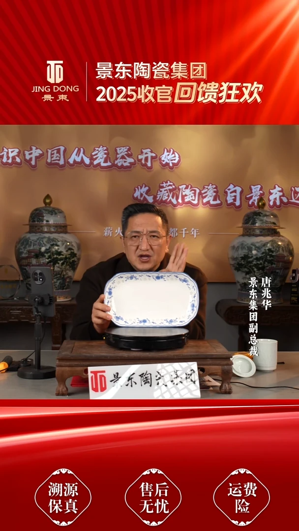 摆件瓷《景东专属》摆件N905