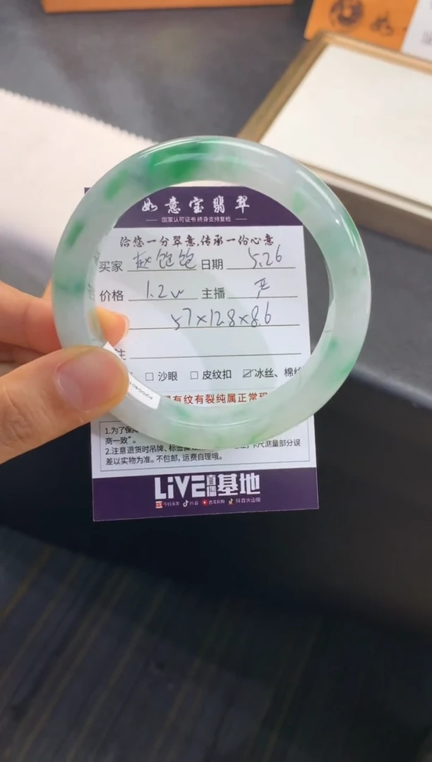 翡翠手镯未镶嵌..........