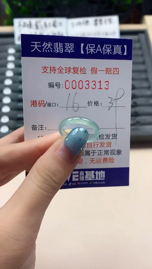 翡翠戒指未镶嵌天然003313