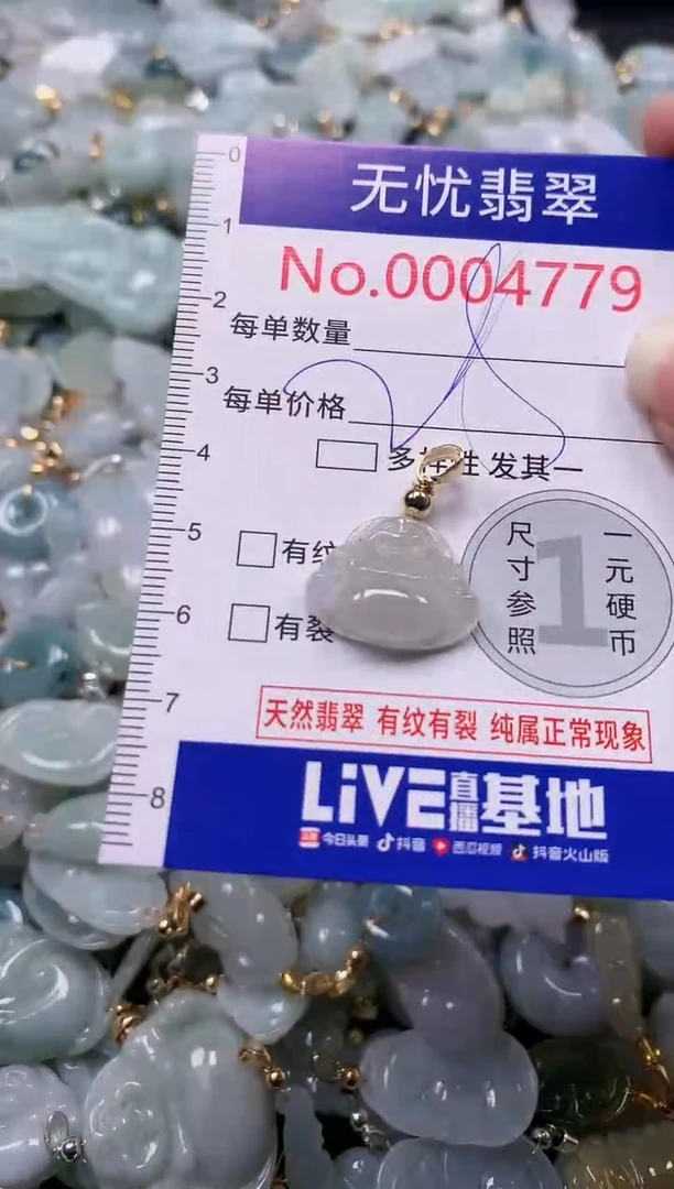 吊坠(不含链)未镶嵌翡翠4779
