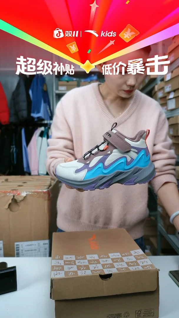 闪购安踏儿童门店断码孤品尺码：38