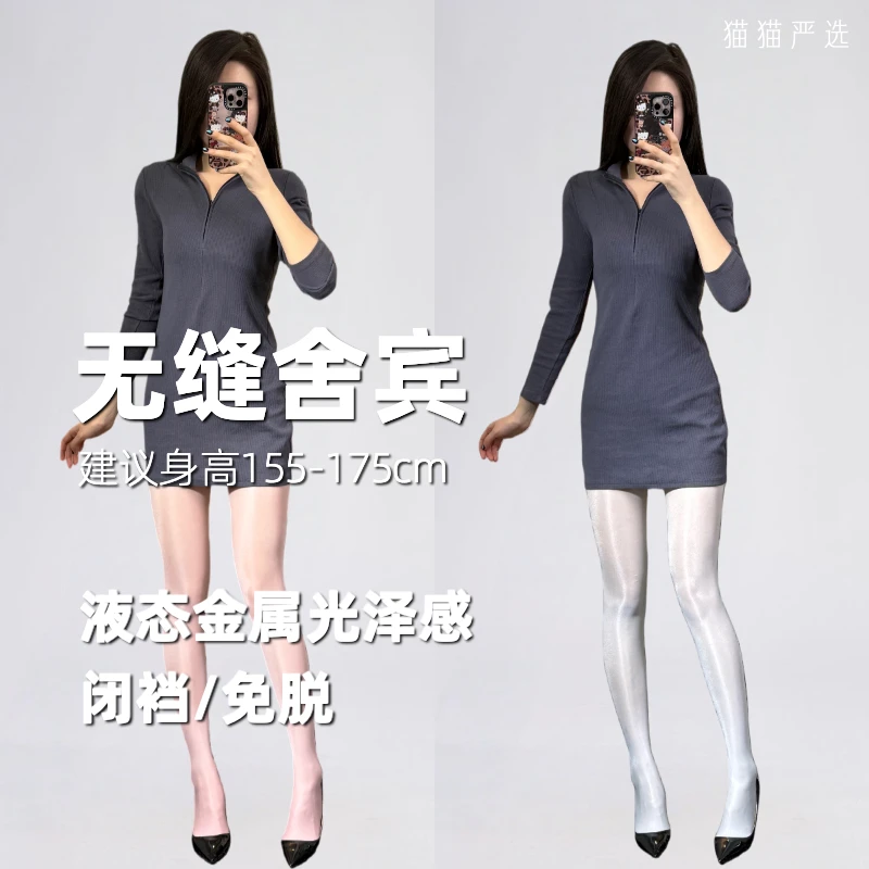 「舍宾」40D缎光油亮光泽连裤袜无缝霓虹丝袜女性感黑丝无痕春秋