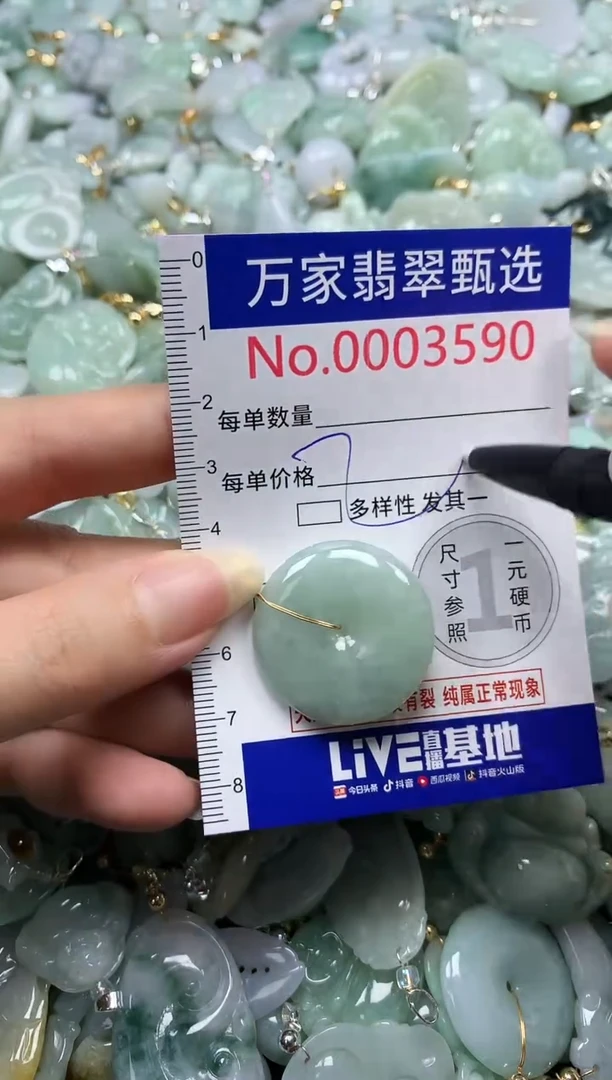 吊坠(不含链)未镶嵌翡翠3590