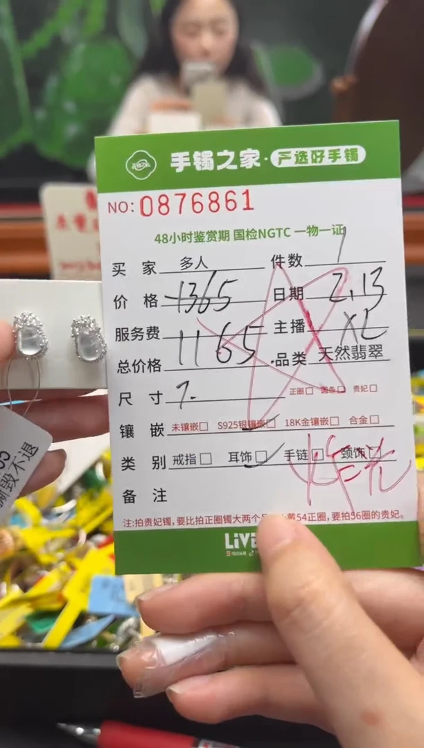 【闪购商品】翡翠耳饰银S925镶嵌多人