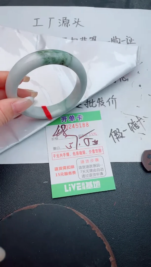未镶嵌手镯翡翠88