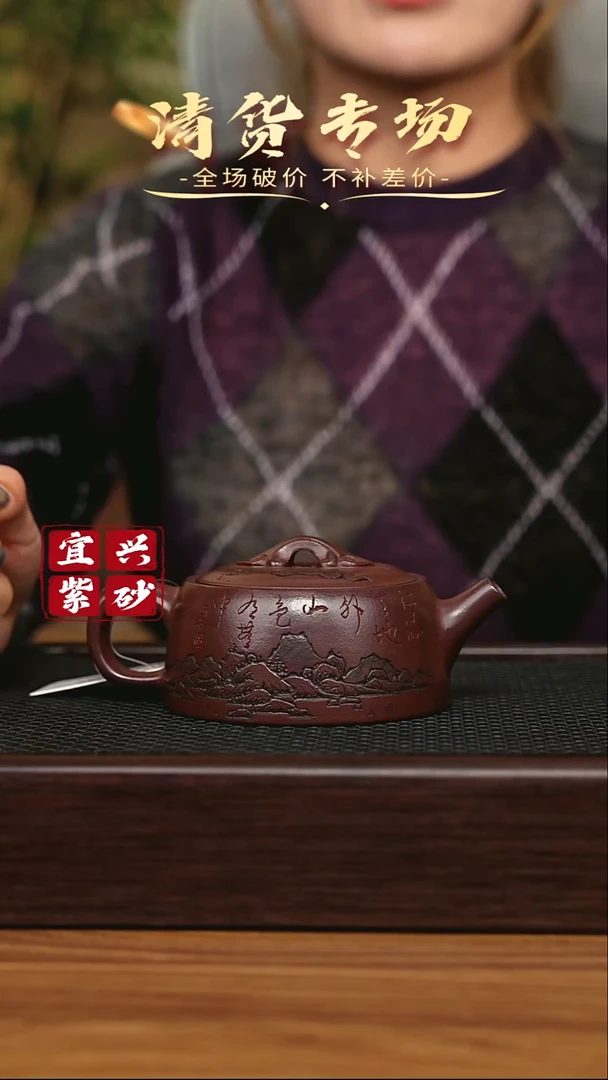 宜兴原矿 手工 紫砂壶