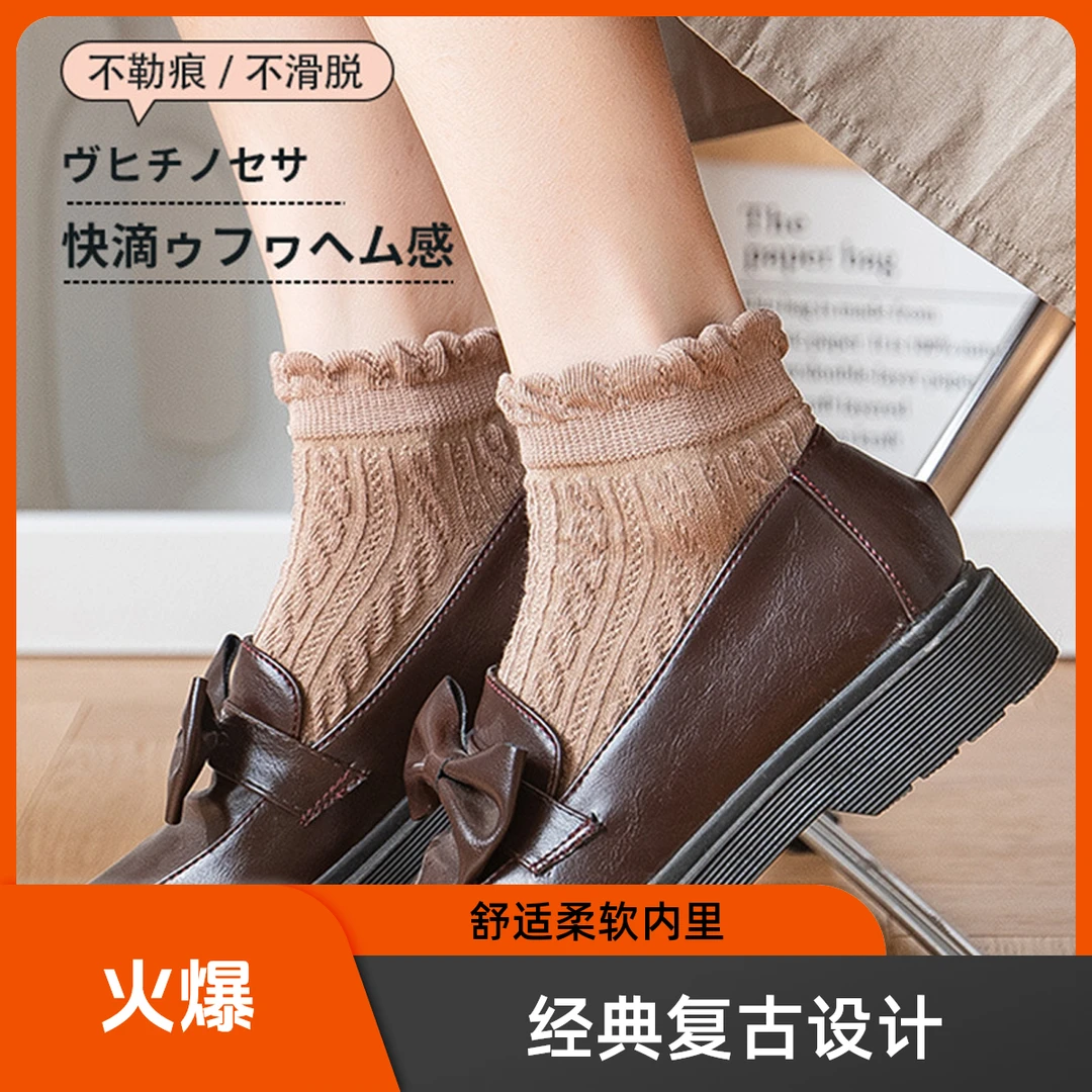 花边袜子女短袜秋季jk可爱日系浅口学生女袜低帮咖色ins潮春秋款