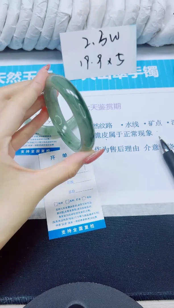 石英质玉手镯未镶嵌209/55.4