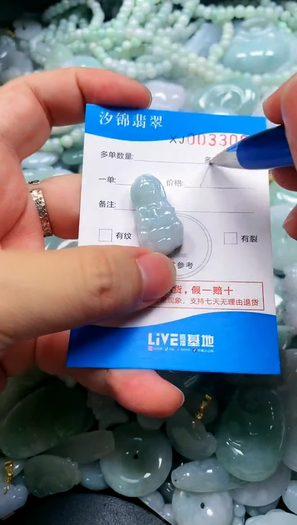 颈饰未镶嵌翡翠闪购商品0033004