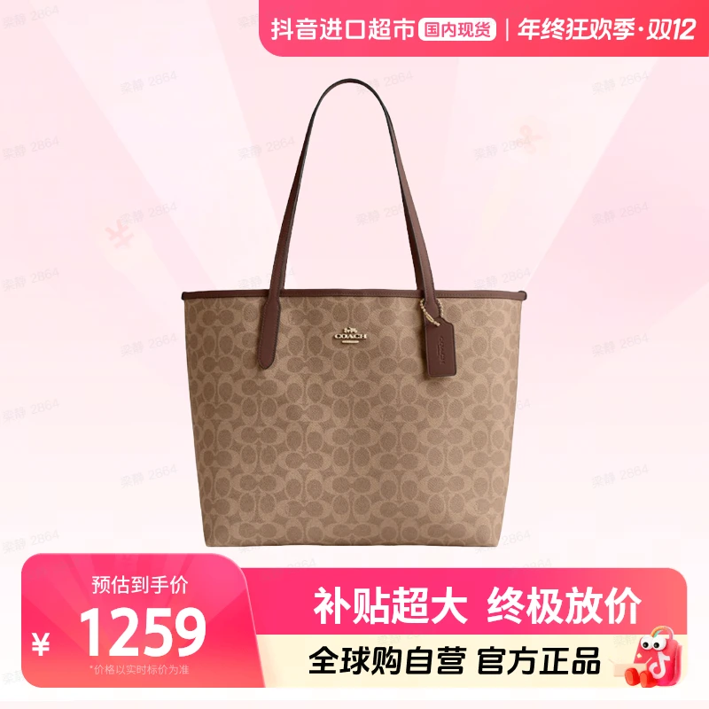 【国内现货】COACH/蔻驰 city33单肩包大容量通勤包 CV976IMXHE