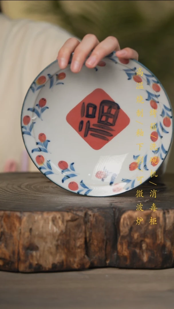 瓷片景德镇高温釉下彩可微波烤箱洗碗机