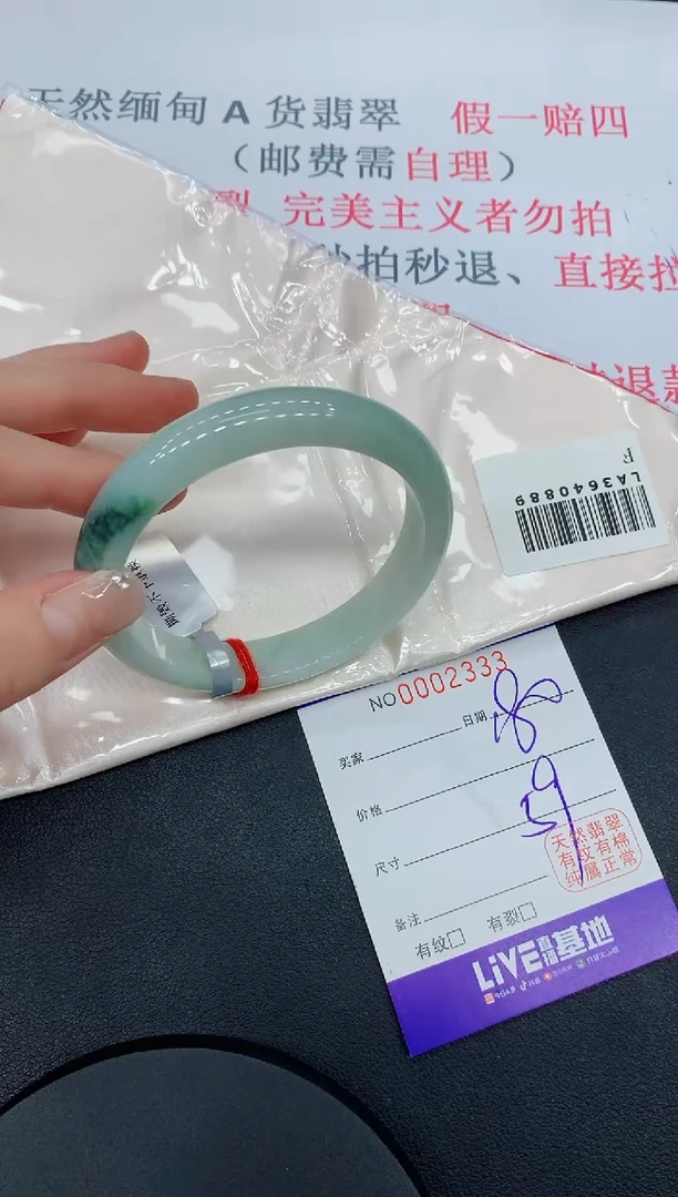 未镶嵌手镯翡翠33翡翠手镯