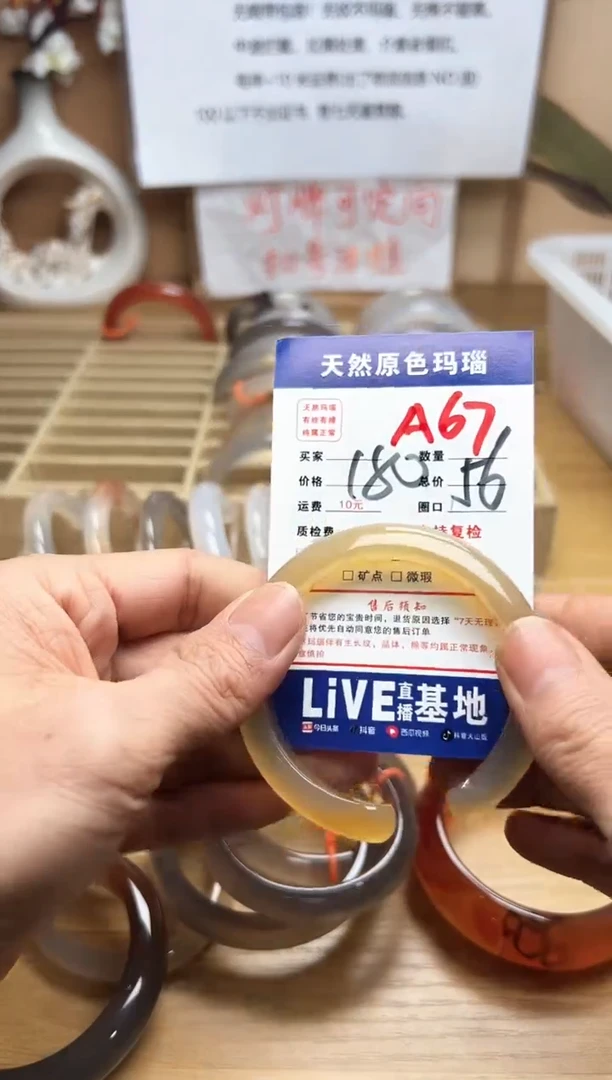 【闪购商品】玛瑙/玉髓珠宝奇石未镶嵌A67