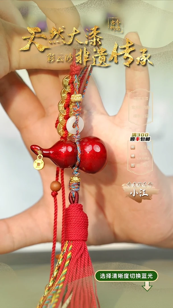 大漆红绡葫芦挂件 非遗大漆@@5GJ002