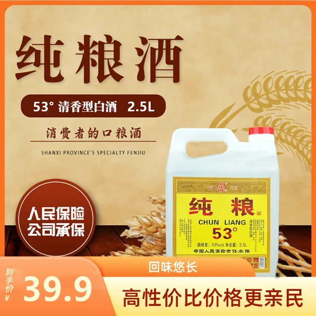 晋御缘【李厂长专属】53°清香型纯粮白酒（4.6-4.8斤）53%Vol