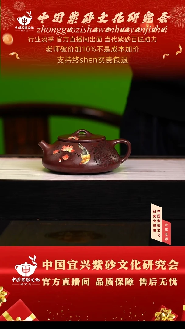 茶壶紫砂90号倪 紫龙血砂 280cc左右