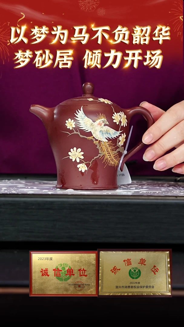 【闪购商品】紫砂茶壶8 开播福利 玫红底槽青