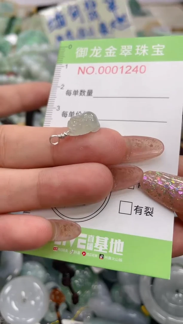 颈饰未镶嵌翡翠043