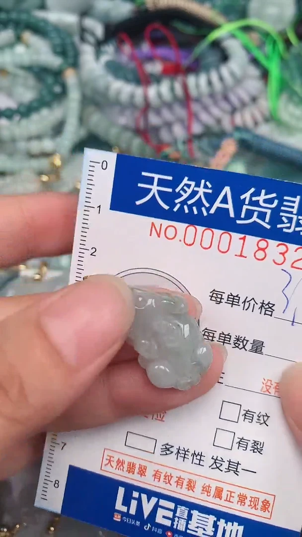 翡翠未镶嵌颈饰...0001832