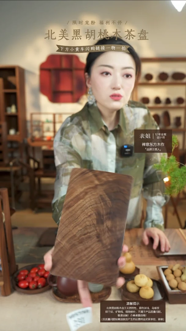 北美黑胡桃木茶盘231有烘干