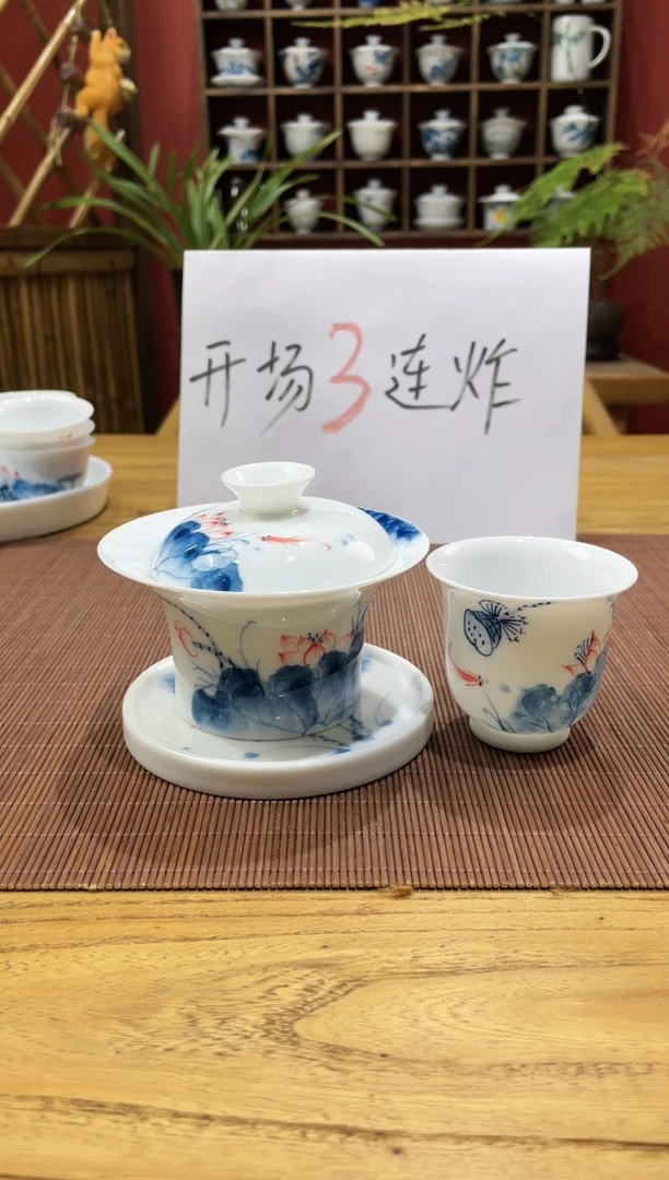 盖碗/杯群芳斋闪购链接（以闪拍图片为准）