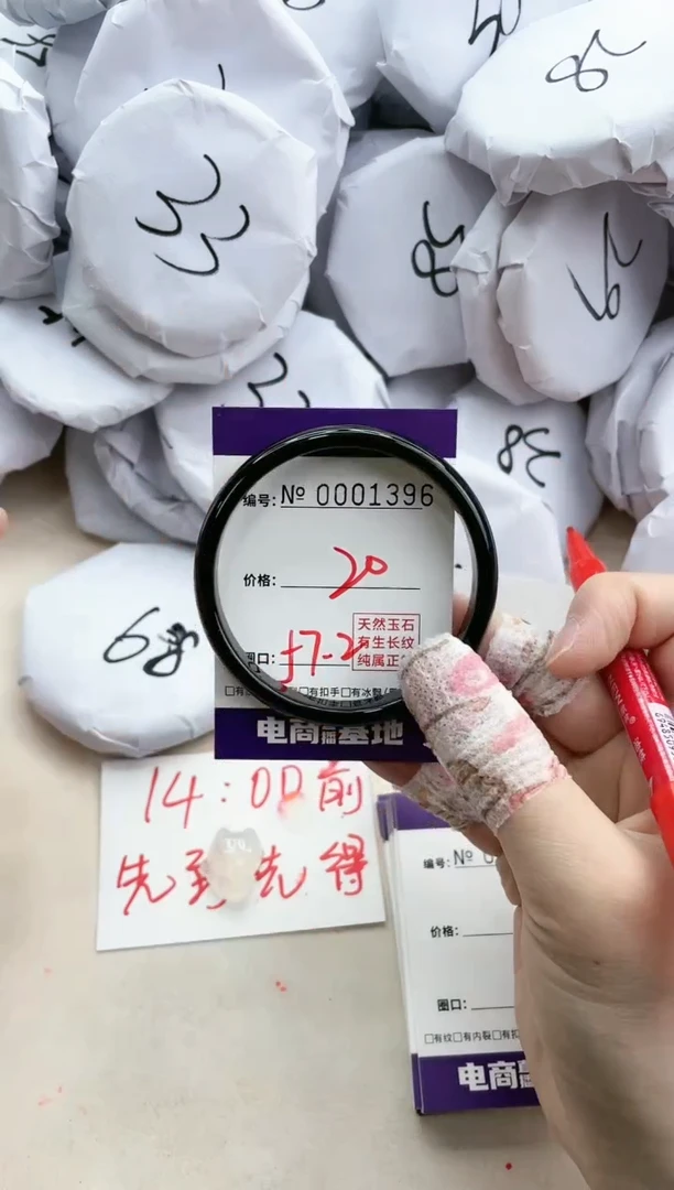 【闪购商品】玛瑙/玉髓手镯未镶嵌1396