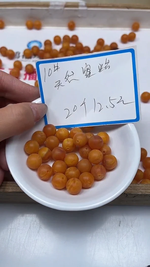 【闪购商品】蜜蜡裸石未镶嵌M56 磨砂蜜蜡10mm20颗12.5元