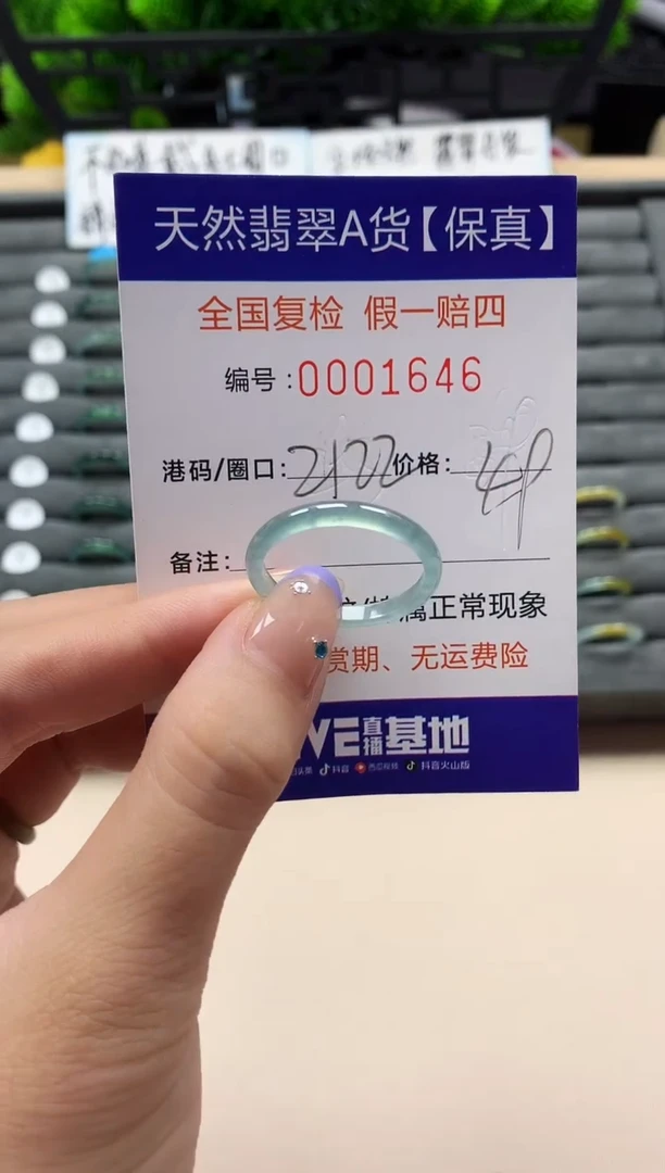 未镶嵌戒指翡翠天然  1646