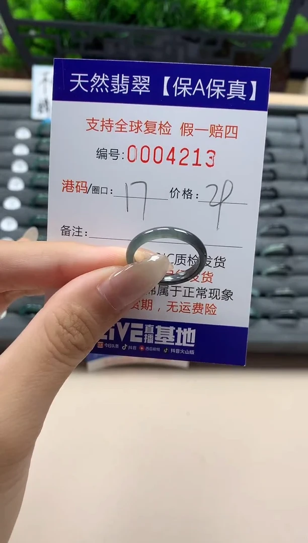 翡翠戒指未镶嵌天然004213