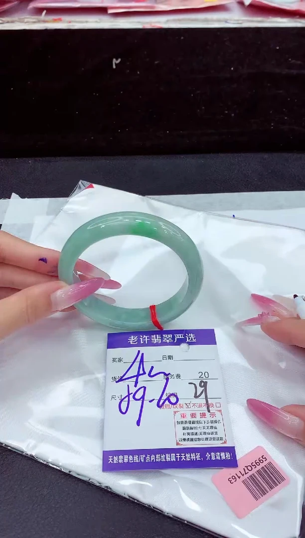 未镶嵌手镯翡翠1