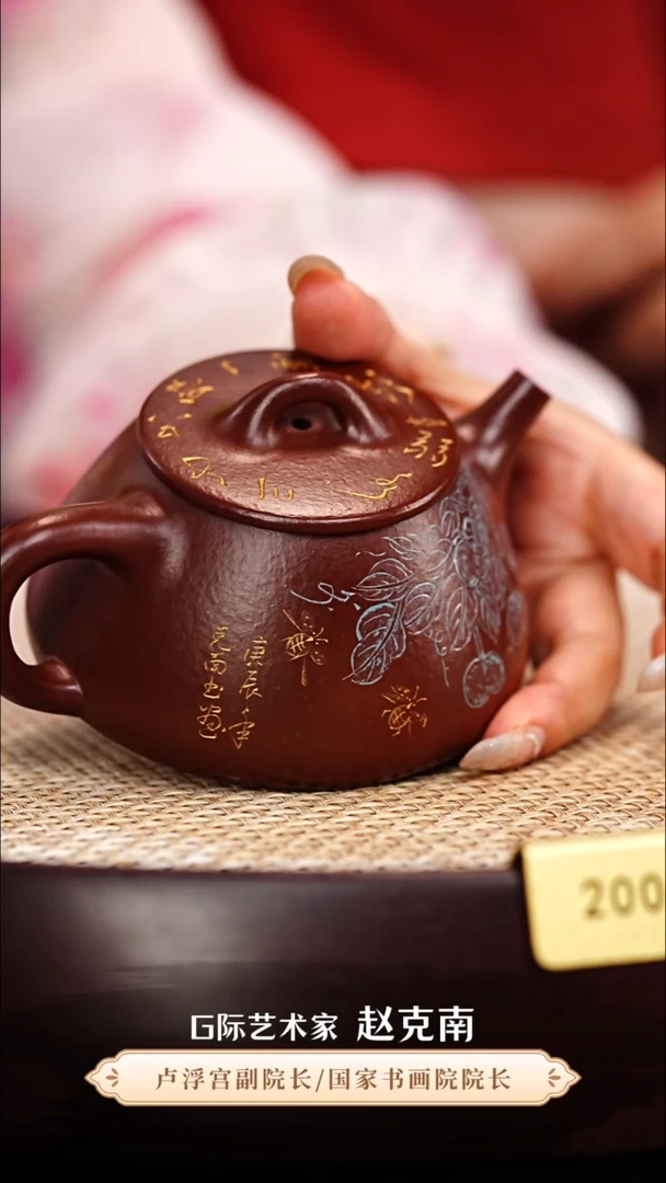 茶壶紫砂赵克南紫砂壶