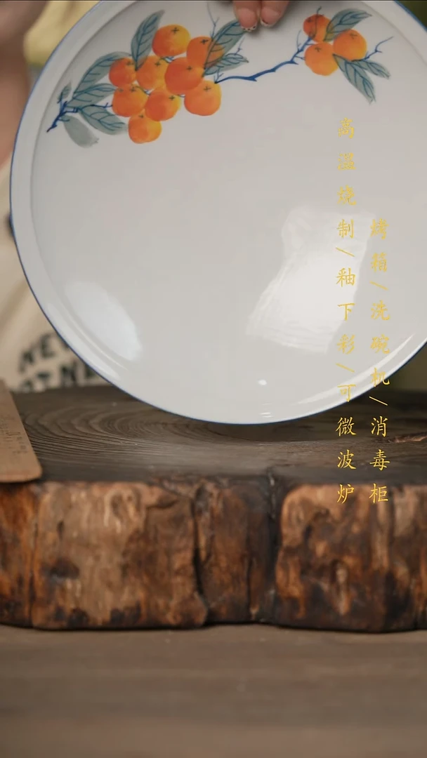 瓷片景德镇高温釉下彩可微波烤箱洗碗机