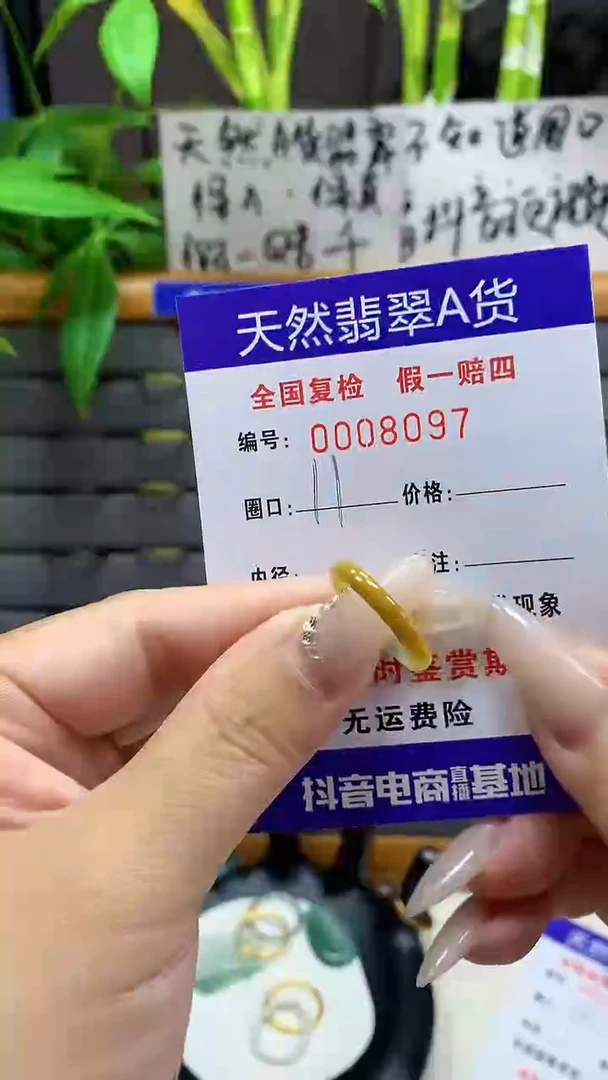 【闪购商品】翡翠戒圈未镶嵌8097天然翡翠A货