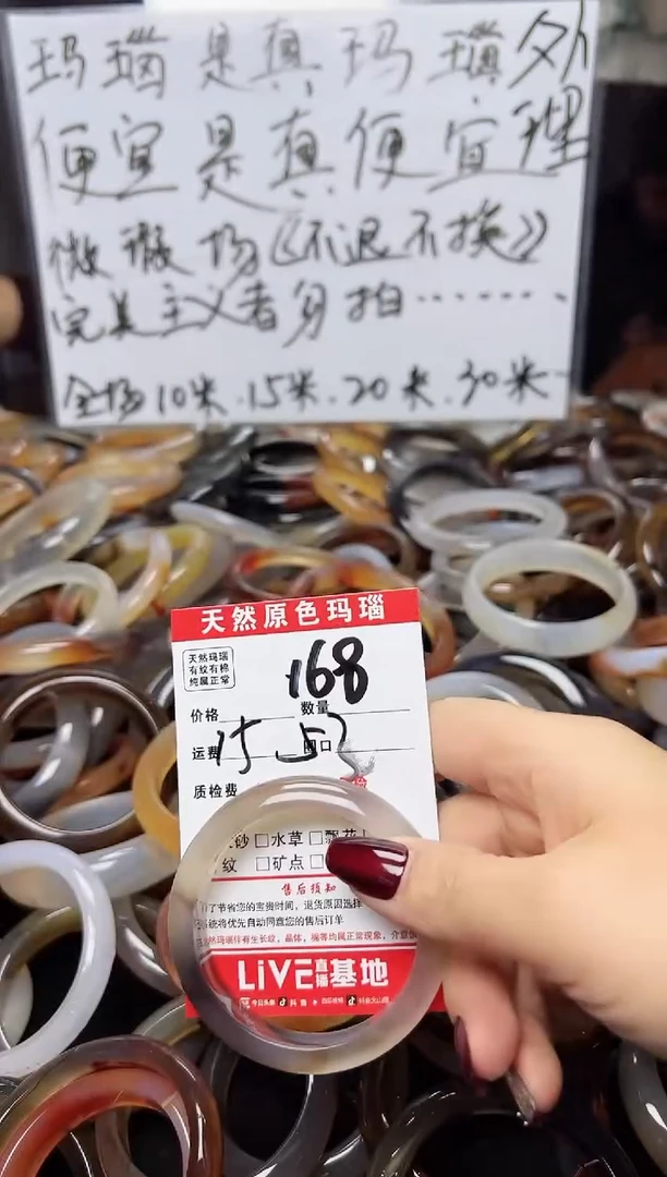 【闪购商品】玛瑙/玉髓手镯未镶嵌168