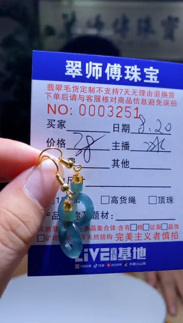 翡翠未镶嵌颈饰耳钩