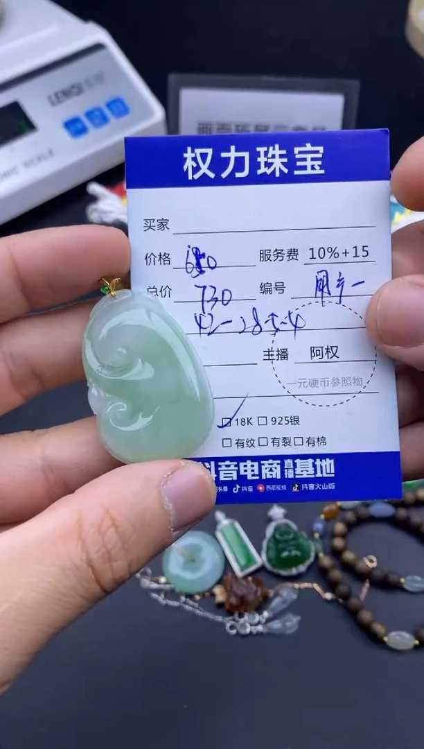 颈饰18K金镶嵌翡翠寄售不退换