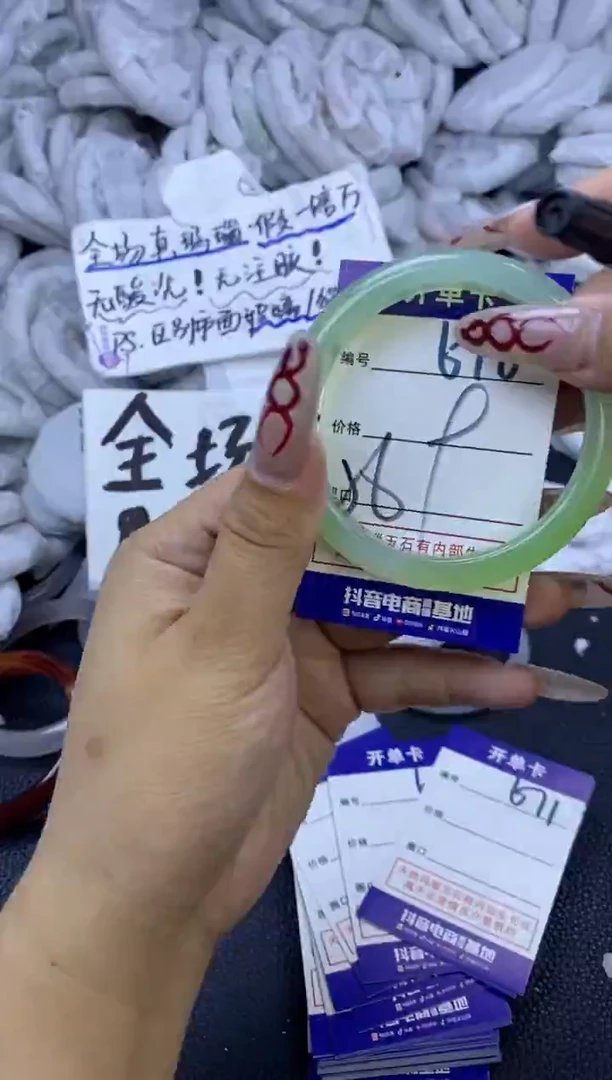 手镯玛瑙/玉髓未镶嵌670