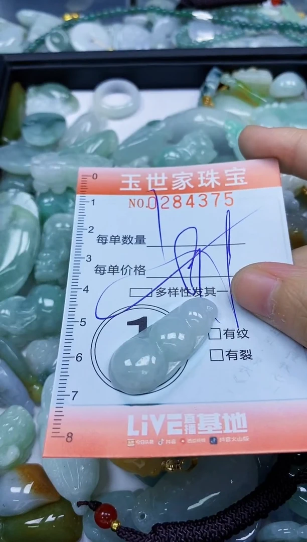 翡翠未镶嵌颈饰闪购0284375多样性发其一