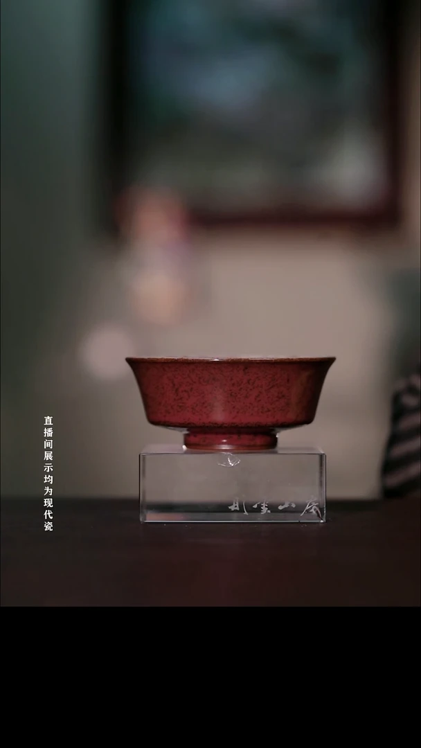 摆件瓷畅怀堂枣皮红诗词金鳞盏马蹄杯