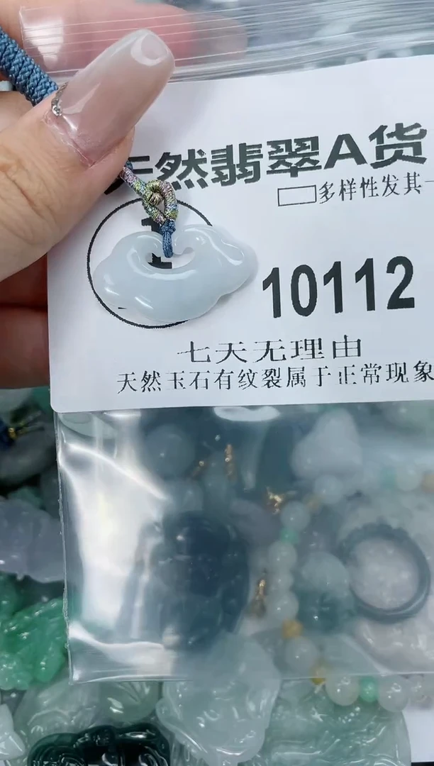 翡翠未镶嵌颈饰闪购商品  10112  多样性发其一
