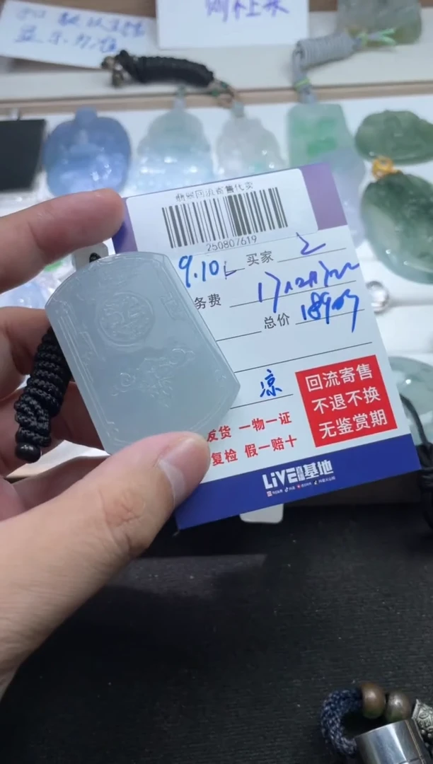 未镶嵌定制翡翠Z*斌250807619