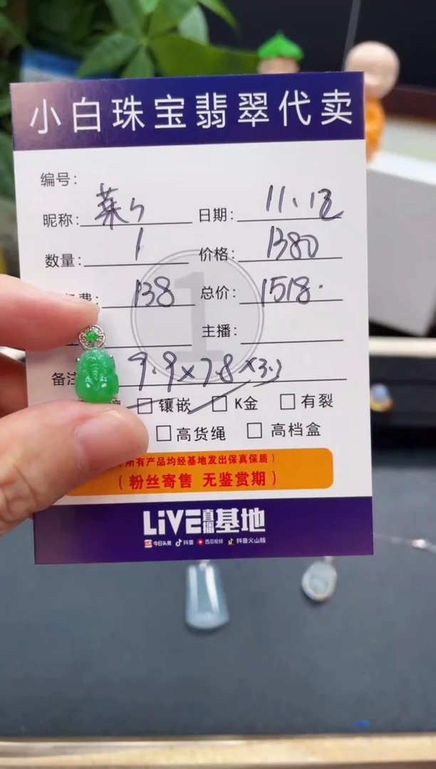 吊坠(不含链)18K金镶嵌翡翠?****?吊坠